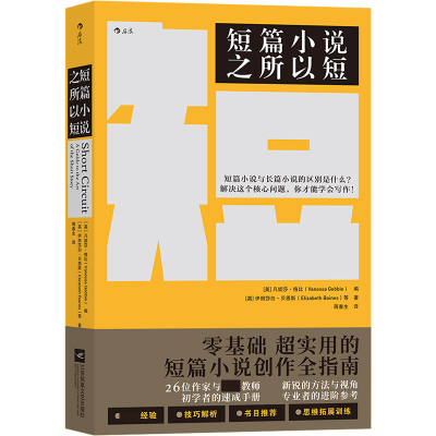 音像短篇小说之所以短蒋春生