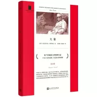 音像大象/短经典精选〔波兰〕斯瓦沃米尔•姆罗热克著