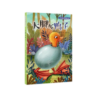 音像大脚板鸭子/冰波童话精选系列冰波