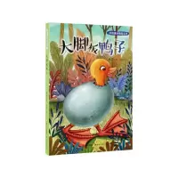 音像大脚板鸭子/冰波童话精选系列冰波