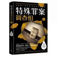 音像特殊罪案调查组(2)九滴水