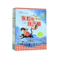 音像小米粒奇遇记(美绘全彩注音版共5册)王一梅