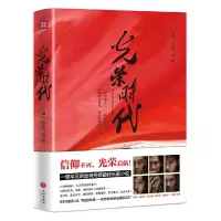音像光荣时代魏人 张卫华 金白 李兴萌