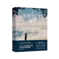 音像预测死亡的兔子4完结篇宇尘