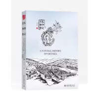 音像崇礼博物散记中国好书获得者刘华杰教授新作刘华杰 著