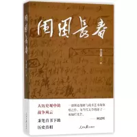 音像围困长春李发锁