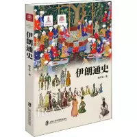 音像伊朗通史哈全安