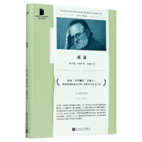 音像避暑/短经典精选何塞•多诺索