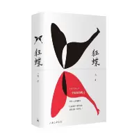 音像狂蝶一夫
