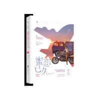 音像蜜恋已久(蜜谋已久完结篇)初尘