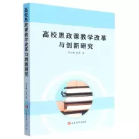 音像高校思政课教学改革与创新研究李鸿雁//张雪|责编:具红光