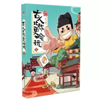 音像古人比你更会玩3朕说