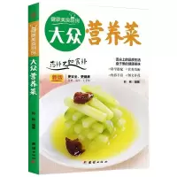 音像大众营养菜苏易编著