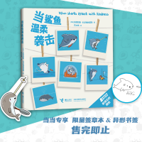 音像当鲨鱼温柔袭击(哥伦)安德烈斯·科尔梅纳雷斯