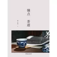 音像懂点茶道耕而陶