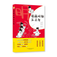 音像漫画明朝三冬雪心境著