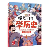 音像捂着门牙史——元明清时期编者:熊夫子|责编:刘童//赵天