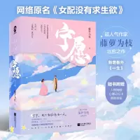 音像宁愿:全2册藤萝为枝