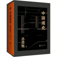 音像中国通史(精)吕思勉