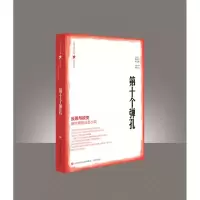 音像文学主流小说大系·第十个弹孔从维熙 等