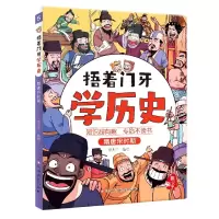 音像捂着门牙史——隋唐宋时期编者:熊夫子|责编:刘童//赵天