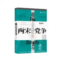 音像两宋赵益 著