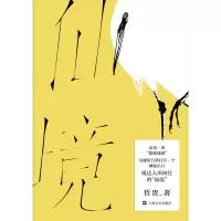 音像仙境哲贵