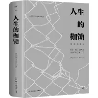音像人生的枷锁(英)毛姆