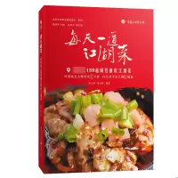 音像每天一道江湖菜(必吃的159道网红重庆江湖菜)曾清华,雷开永