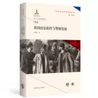 音像英国治安防控与发展(精)/英国社会转型研究丛书吴铁稳