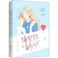 音像撞见你的心甜醋鱼