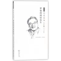 音像梦想因阅读而生(朱永新阅读感悟)朱永新