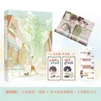 音像哄哈士奇的日子(青春校园小说)一世华裳