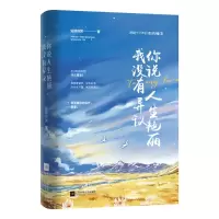 音像你说人生艳丽,我没有异议姑娘别哭