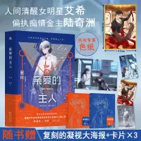 音像亲爱的主人全2册米西亚