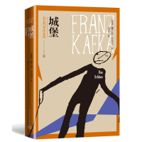 音像城堡(卡夫卡长篇小说代表作)(奥地利)弗兰茨·卡夫卡 著