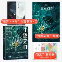 音像生还之日签名本E伯爵