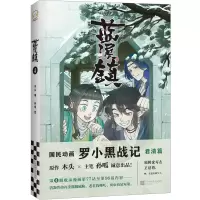 音像蓝溪镇.4编者:木头|责编:丁小卉|绘画:孙呱