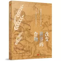 音像改变世界的食物[日]玉造润