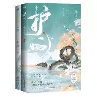 音像护心.全2册九鹭非香