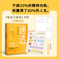 音像通透:告别精神内耗月夜生凉