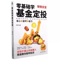 音像零基础学定投罗斌
