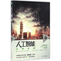 音像人工智能:伏羲觉醒钟云