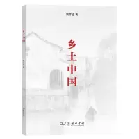 音像乡土中国费孝通
