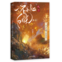 音像一不小心成了白月光.2纪婴