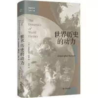 音像世界历史的动力(英)克里斯托弗·道森
