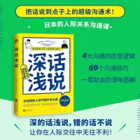 音像深话浅说(日)別所栄吾