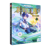 音像神印王座第二部皓月当空3唐家三少