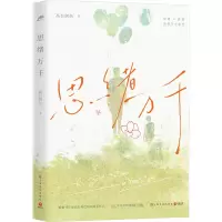 音像思绪万千高台树色