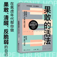 音像果敢的活法(美)马克·曼森